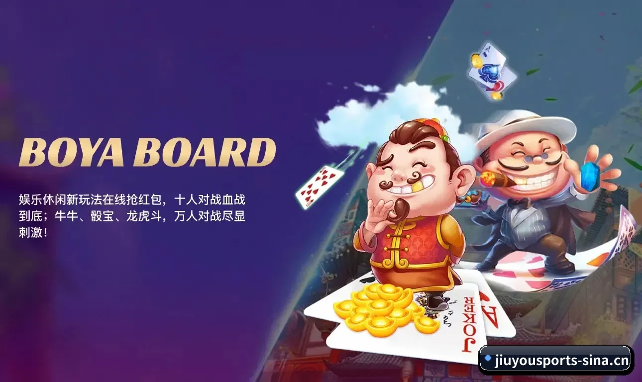 九游体育 APP